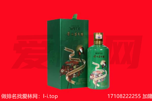 黔西南州安龙回收出口茅台酒.jpg