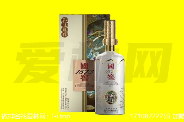 黔西南州安龙回收国窖1573