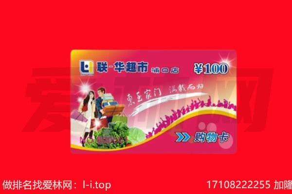 黔西南州安龙购物卡回收.jpg