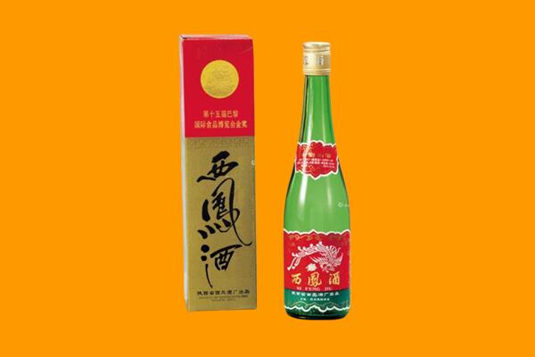 黔西南州安龙回收西凤酒